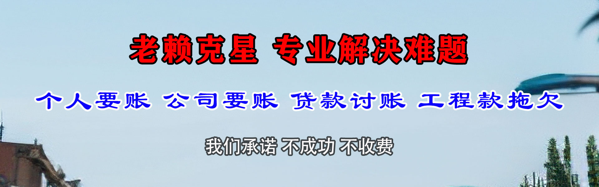 连州追债公司